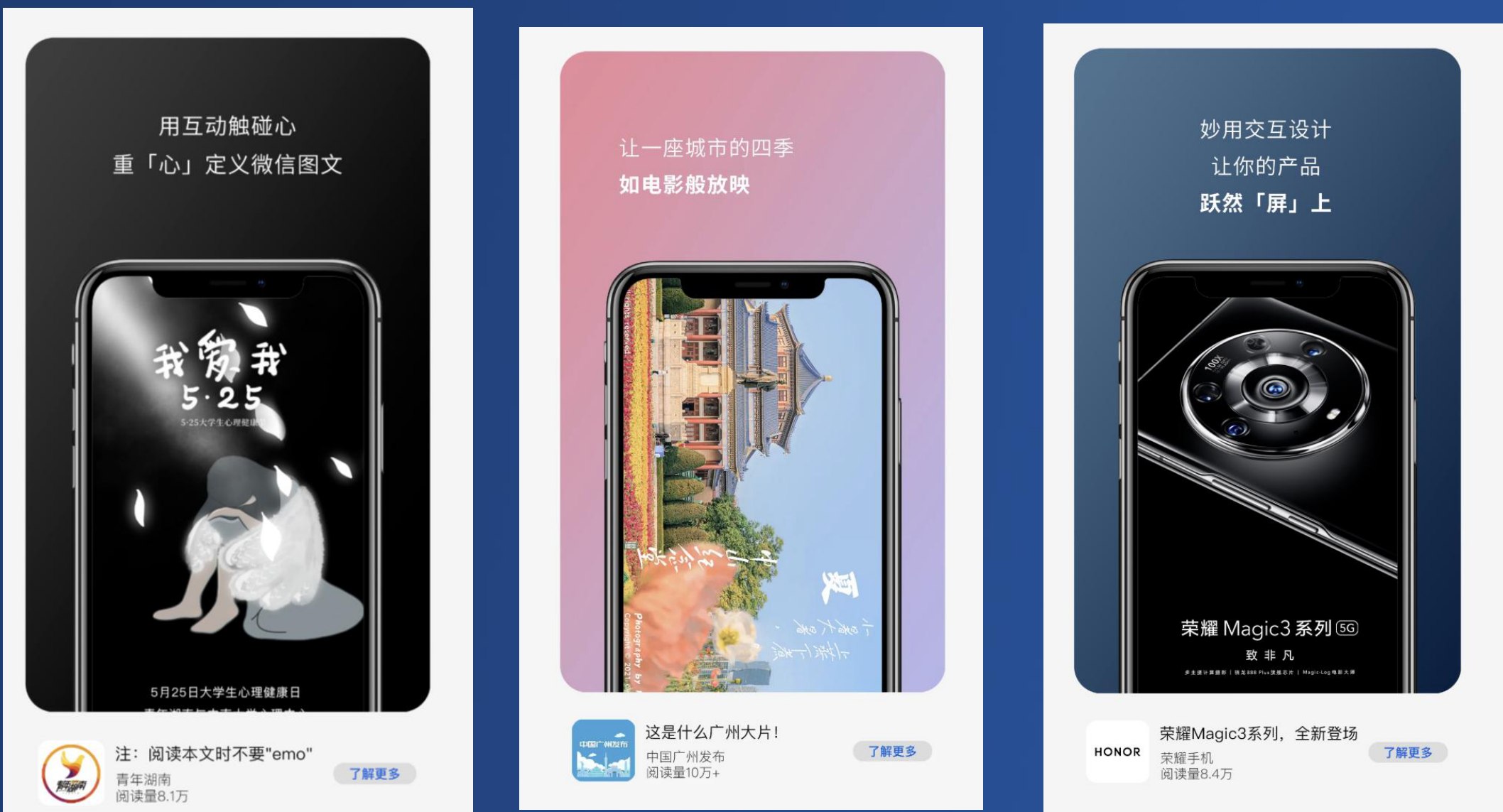 政企微信图文：荣耀 Magic3、青年湖南、中国广州发布等
